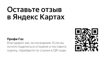 Отзыв в Яндексе